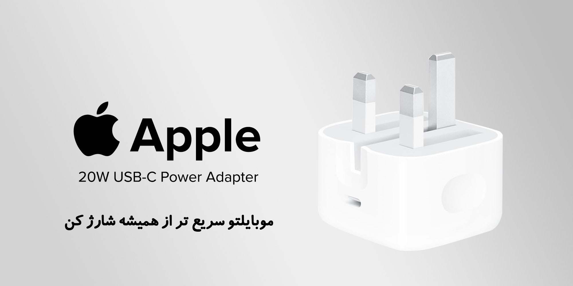 شارژر های اپل